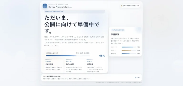 準備中HTML|日本語コーポレート コンパクト